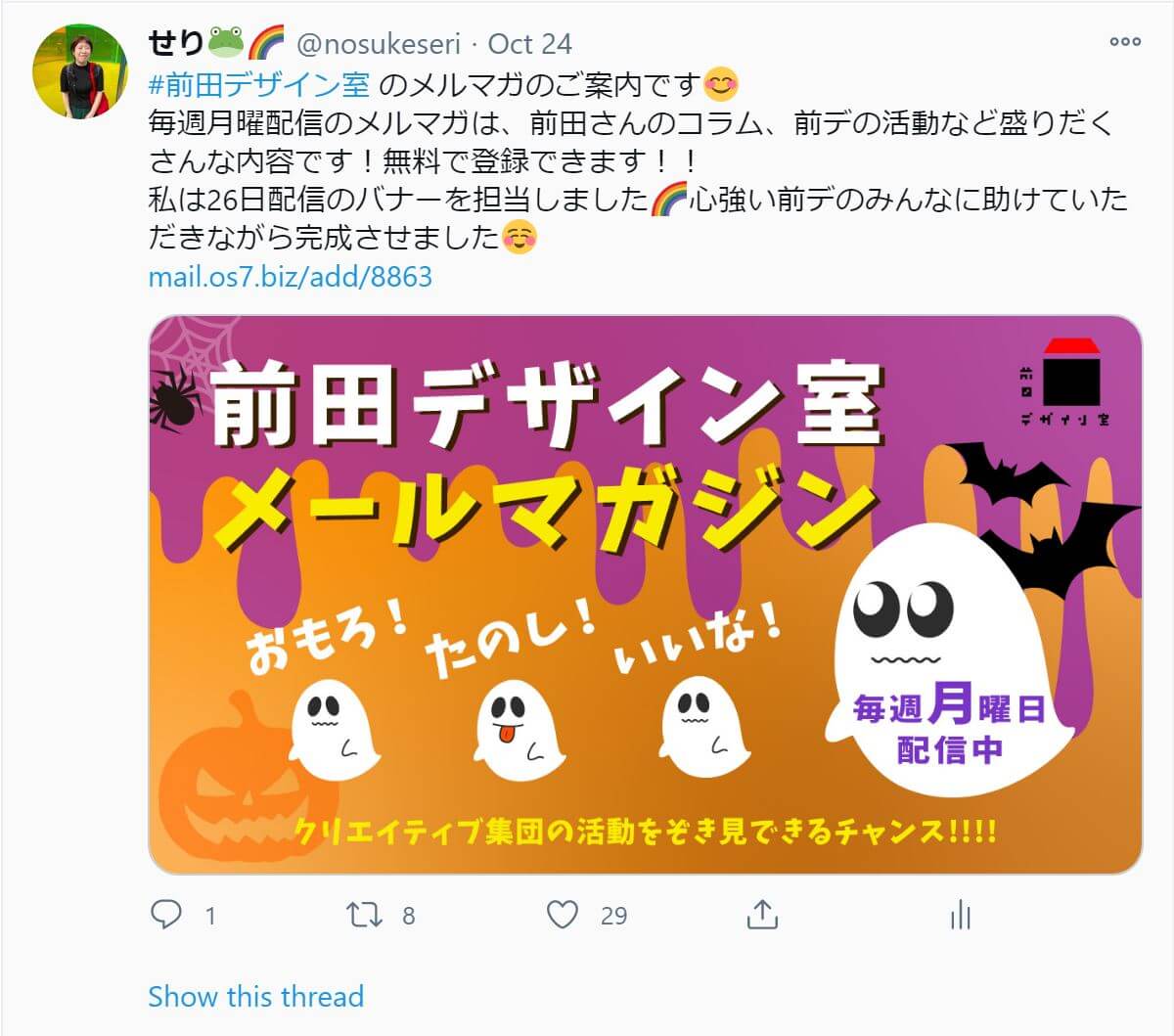 ツイッターのサムネイル